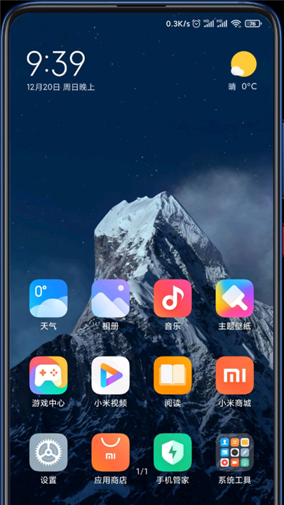 雪山超级壁纸MIUI2