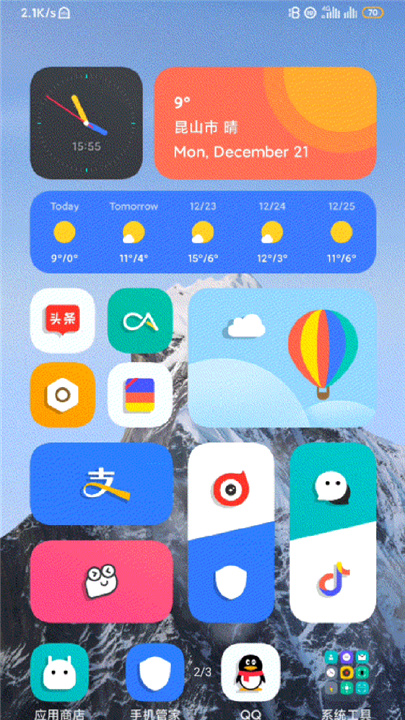 雪山超级壁纸MIUI1