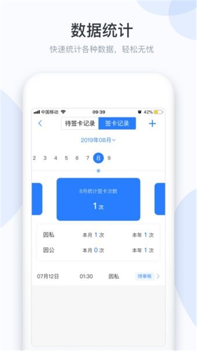 小D协同App1