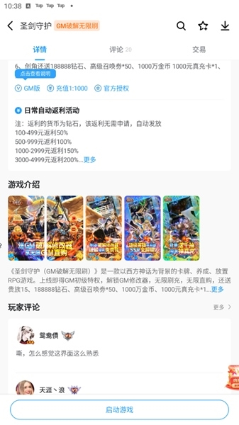 指趣手游无限充值版下载0