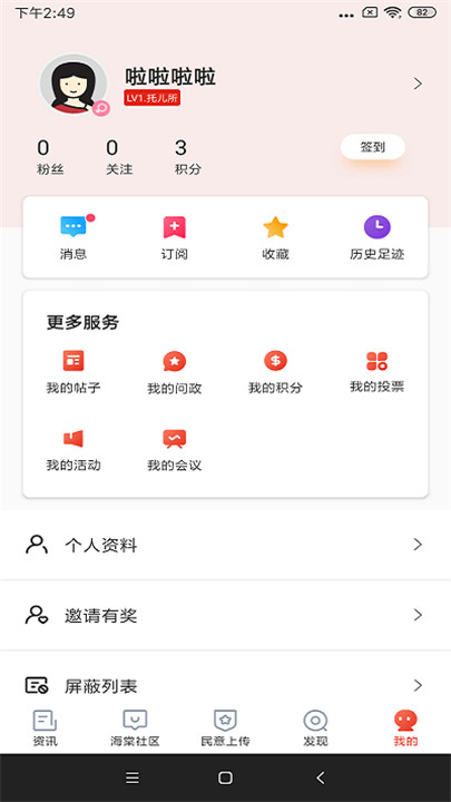 乐山发布app1