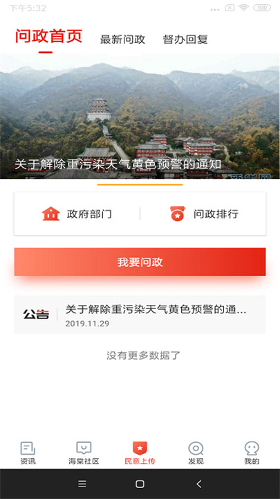 乐山发布app2