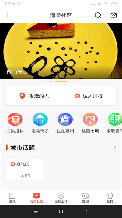 乐山发布app3