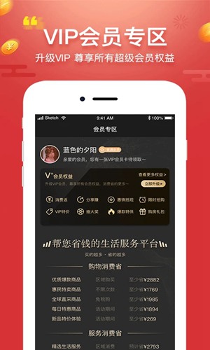 聚民惠app下载1