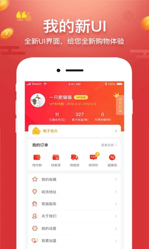 聚民惠app下载3