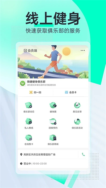 微健app4