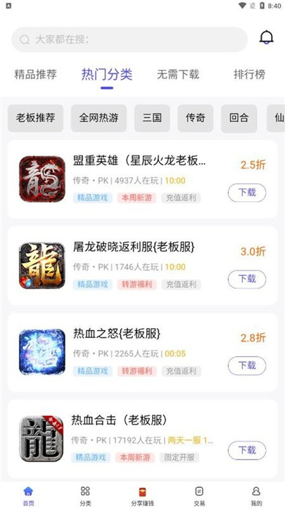 28手游折扣平台app1