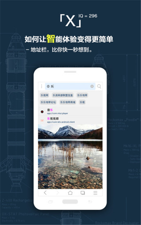 X浏览器app2