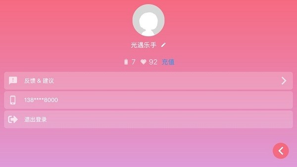 光遇乐谱app自动弹琴3