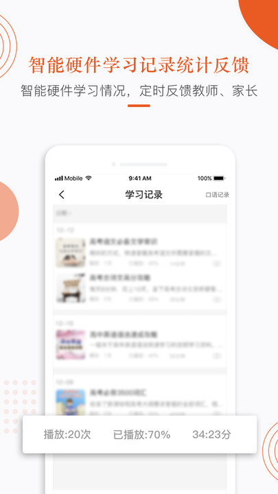 分贝工场app0