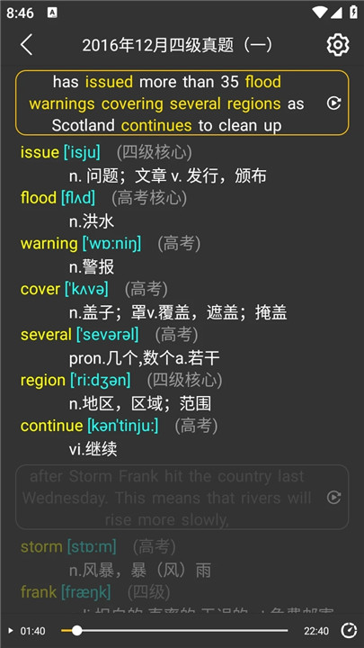 单词播放器app4