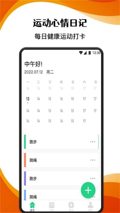 柿子小本app2