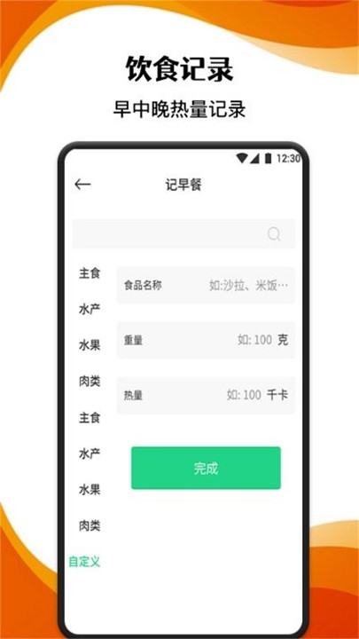 柿子小本app3