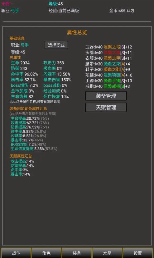 勇者的成长之路游戏0