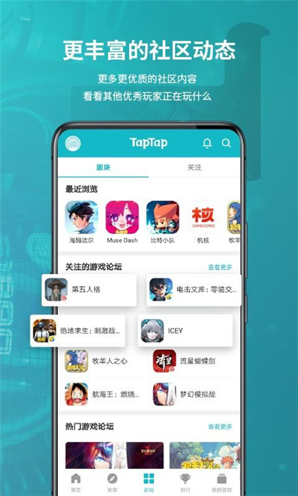 TapTap国际版0