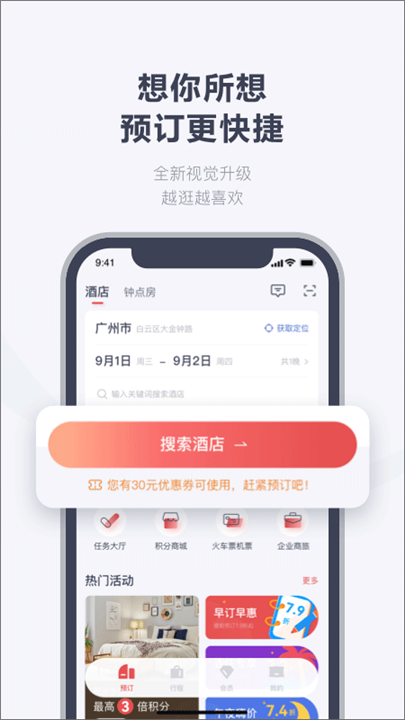 东呈会app3