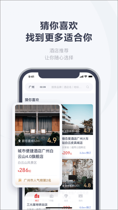 东呈会app4