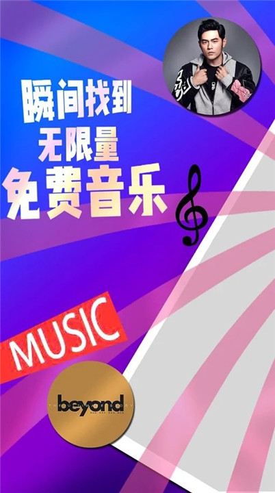 简单云音乐0