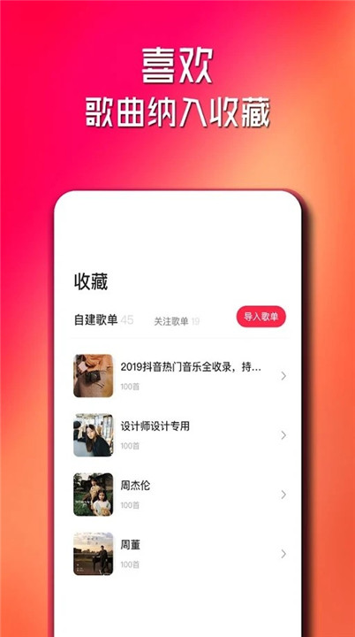 简单云音乐3