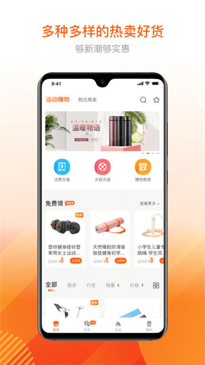 跑付app0