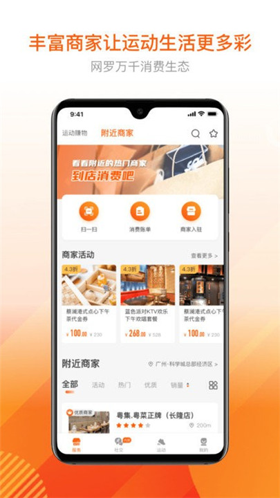 跑付app2