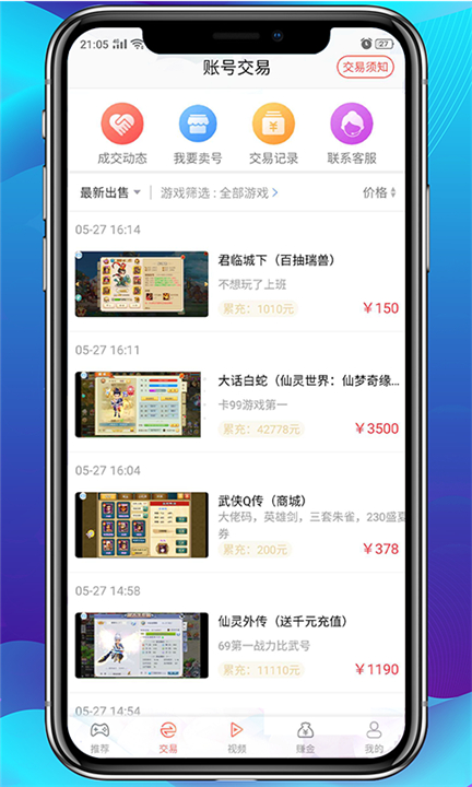 爱趣游戏app0