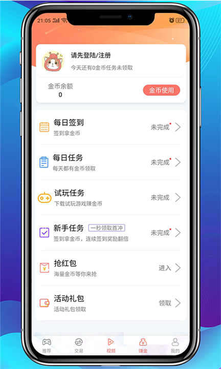 爱趣游戏app2