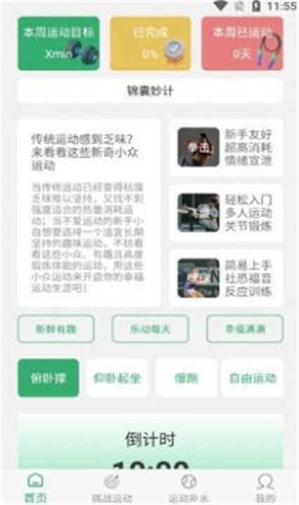 乘晟追击app3