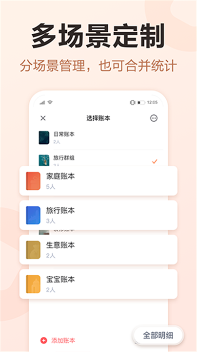 挖财记账app1