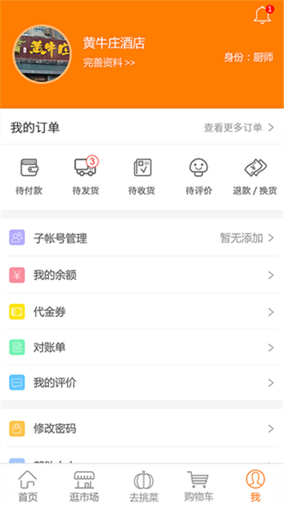 淘大集app2