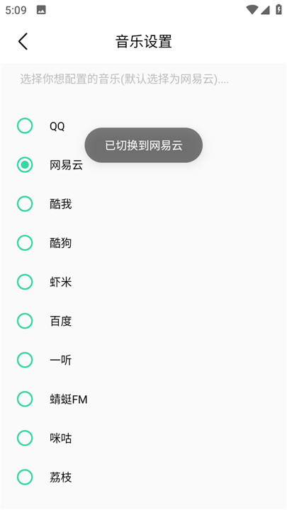 白灵音乐app手机版2