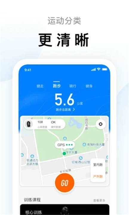 小米手环app1