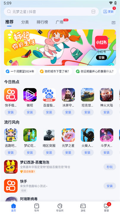 360手机助手app0