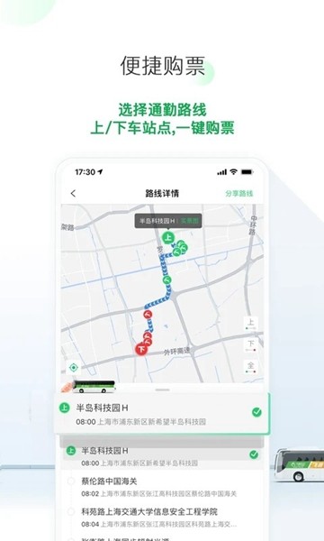 飞路巴士企业版2