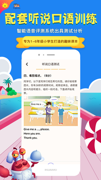 同步学英语app下载0