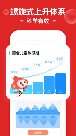 小猴启蒙app下载1