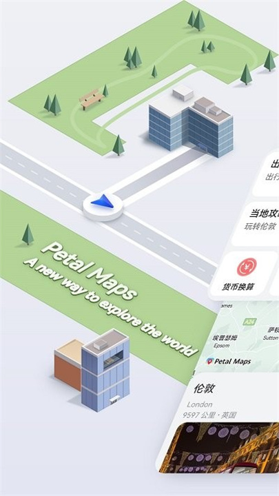 Petal地图app4