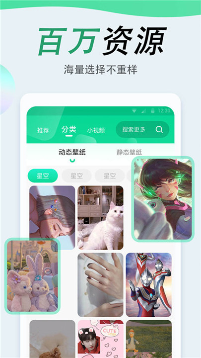 吉祥壁纸app2