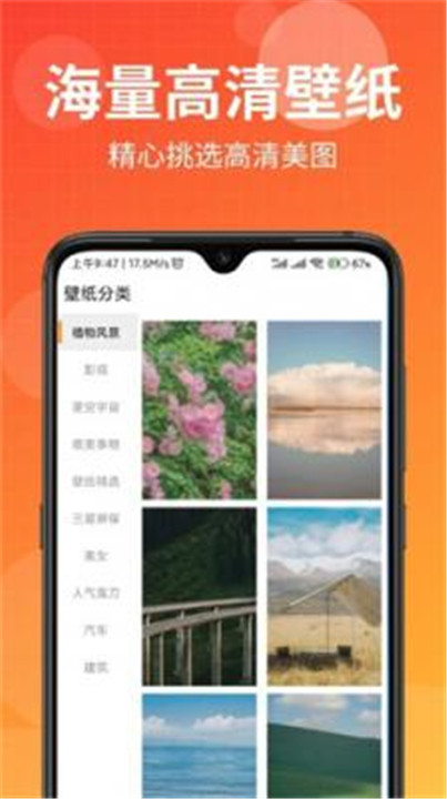 壁纸盒子app0