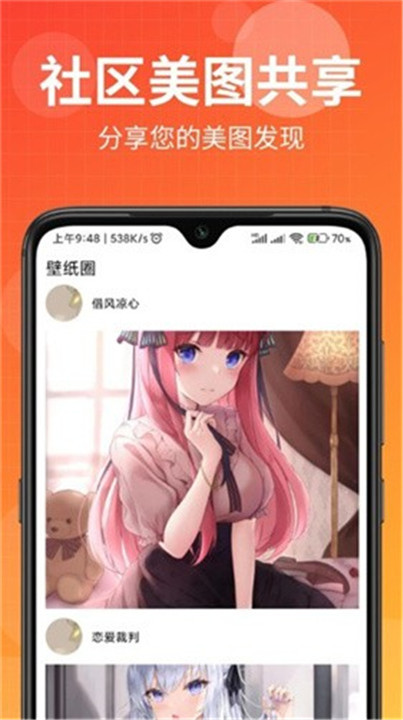 壁纸盒子app3