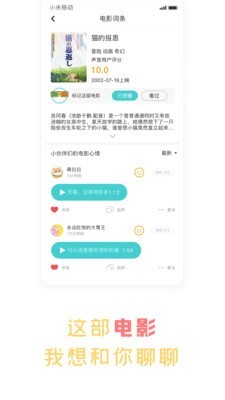 声昔app下载4