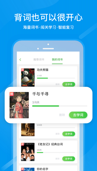 沪江网校app下载4