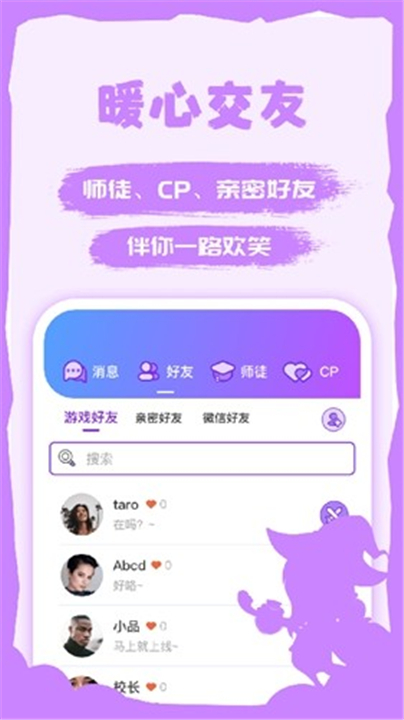 饭狼App3