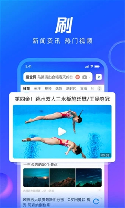 QQ浏览器软件下载2