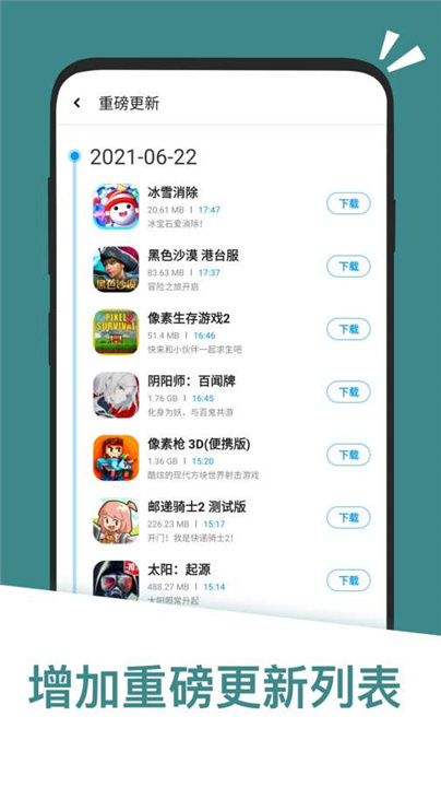 应用汇app4