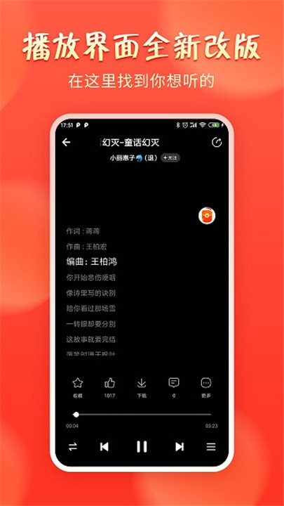 青青音乐下载3