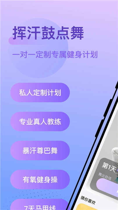 挥汗鼓点舞app0