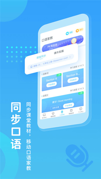 翼课网app1