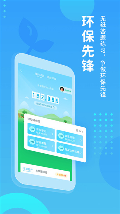 翼课网app4