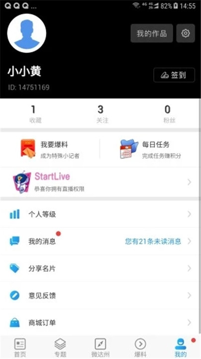 达州观察app2